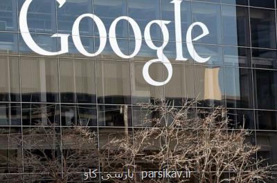 مدیر تحقیقات گوگل استعفا داد