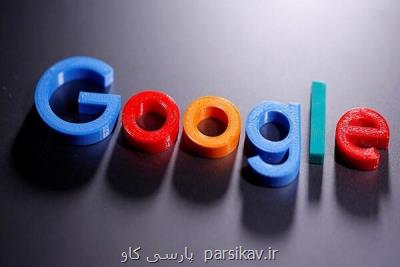 دلیل عدم دسترسی كاربران ایرانی به سرویسهای گوگل
