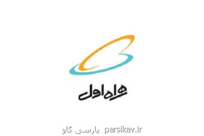 همراه اول مجوز تأسیس صندوق فناوری خطرپذیر دریافت كرد