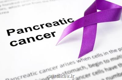 شناسایی علایم جدید در رابطه با سرطان لوزالمعده