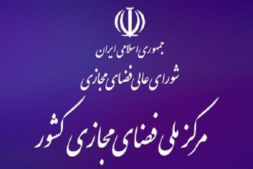 جلسه کمیته نظارت و راهبری شبکه اجتماعی شاد انجام شد