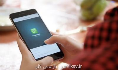 کاربران واتس اپ می توانند عکس کاور به پروفایلشان اضافه کنند