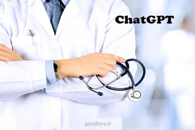 ربات ChatGPT در آزمون پزشکی قبول شد!