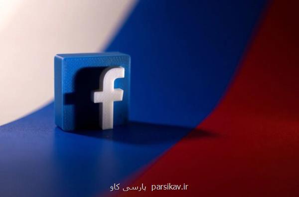 کوشش برای ختم صلح آمیز پرونده های ضدانحصار فیس بوک