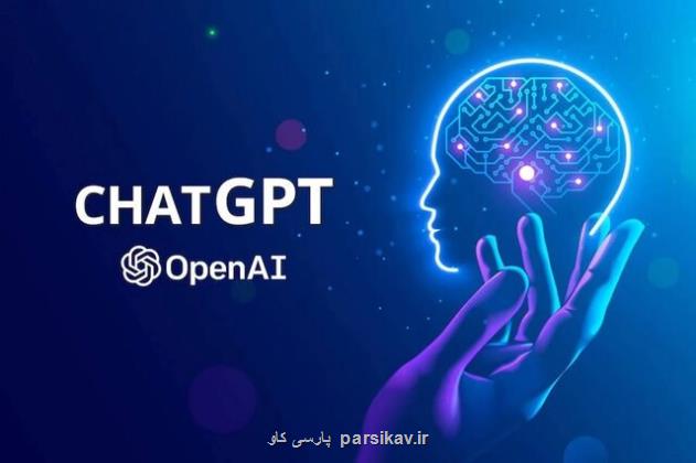 ChatGPT مانند موبایل به یک ابزار روزمره تبدیل می شود