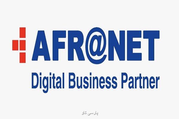 رشد ۳۰ درصدی درآمد افرانت در ۷ ماهه سال جاری