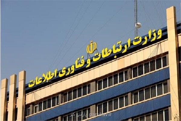 یکی از کاندیداهای کارگروه مشورتی انتخاب وزیر ارتباطات انصراف داد