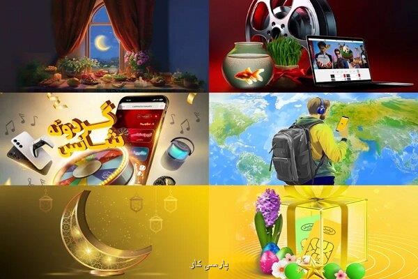 هدایا و جشنواره های ویژه نوروز 1404 ایرانسل