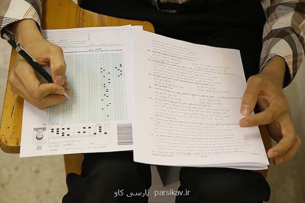آغاز انتخاب رشته بیشتر از ۳۷۶ هزار پذیرفته آزمون ارشد از امروز