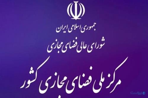نشست مشترک مرکز ملی فضای مجازی و کمیسیون فرهنگی مجلس برگزار می گردد