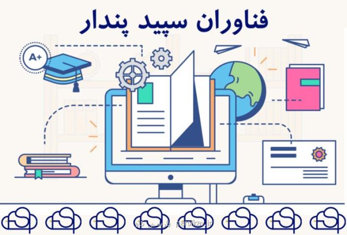 نقش سامانه های مدیریت یادگیری