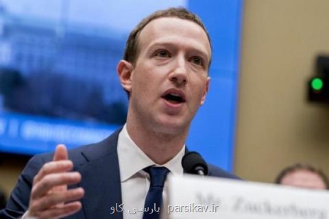 زاكربرگ احتمال كناره گیری از ریاست فیسبوك را رد كرد