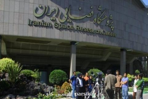 پژوهشگاه فضایی ایران الگوی اجرای نظام مدیریت سبز شد