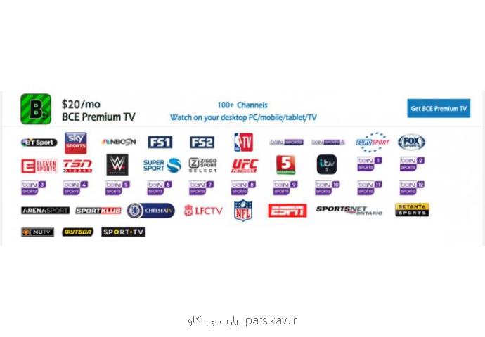 BCE Premium TV Plans, Pricing, and Full Channel List