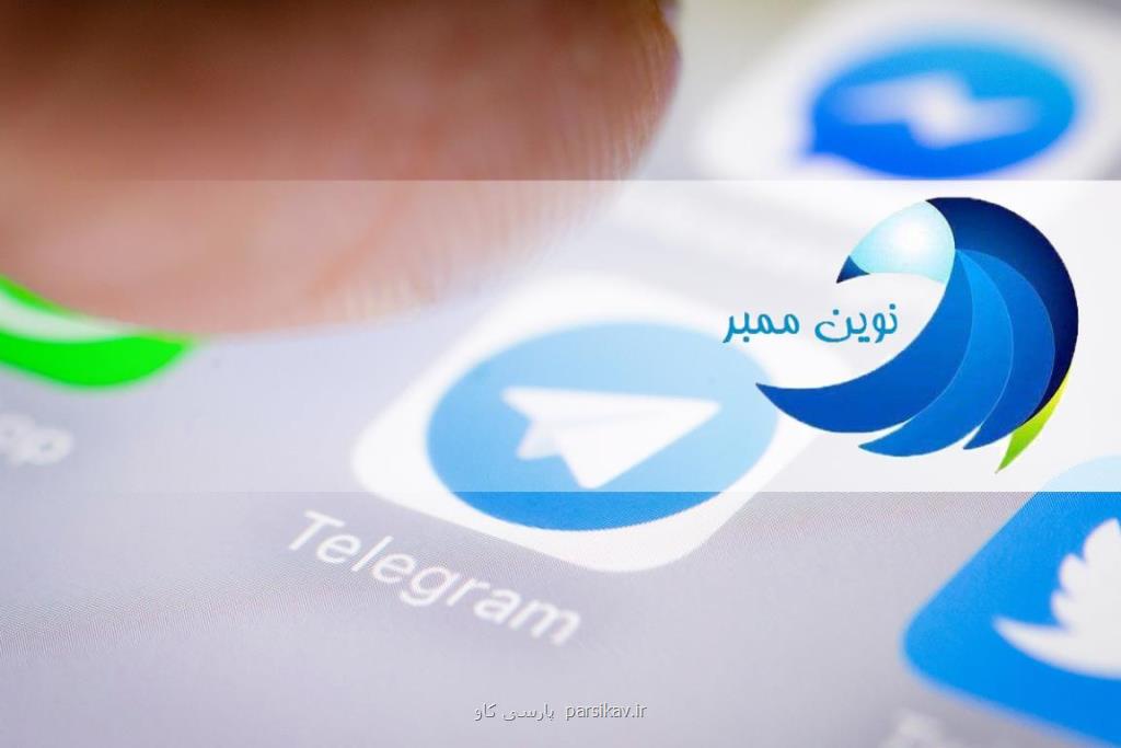 خرید ممبر تلگرام