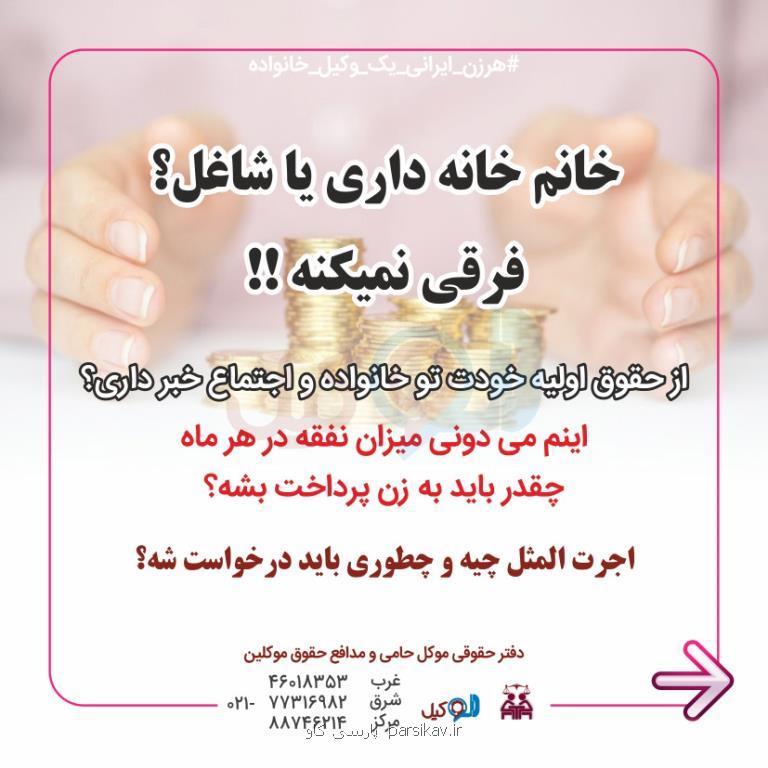 چگونه مهریه را مطالبه نماییم