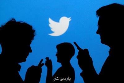 كلاهبرداری مالی در توئیتر ممنوع گردید