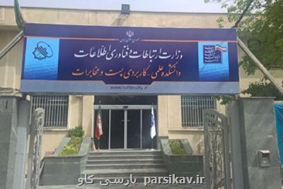 دانشكده مخابرات به فعالیت آموزشی خود ادامه می دهد