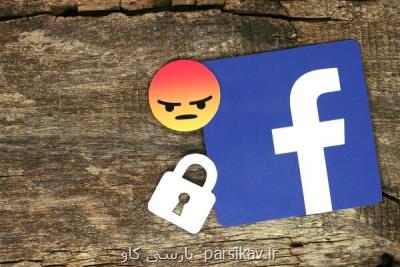 همكار متخلف فیسبوك پس از ۱۸ ماه رسما محكوم شد