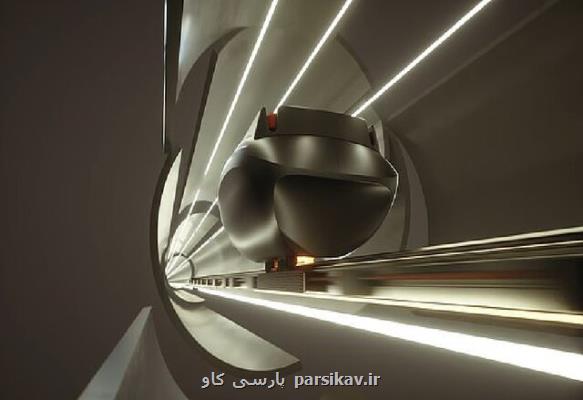 راه اندازی تونل های زیرزمینی پستی با سرمایه 1 و نیم میلیون دلاری