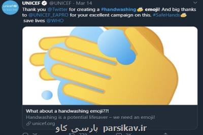 توئیتر ایموجی دست شستن ایجاد كرد