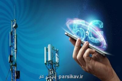 نسل پنجم موبایل با سرعت 1 و نیم گیگابیت به ایران آمد