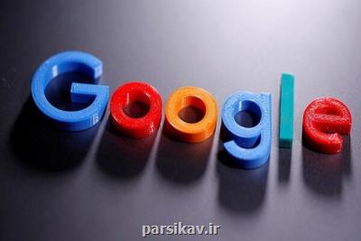 گوگل و آمازون در فرانسه ۱۳۵ میلیون یورو جریمه شدند