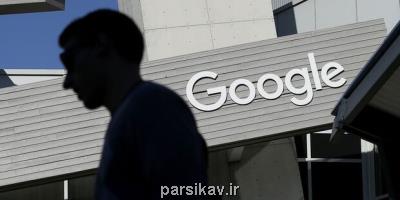 676 تخلف از قوانین در كارخانه های پیمانكار گوگل رصد شد